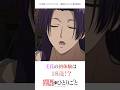 壬氏の初体験は〇〇歳！？ #薬屋のひとりごと #猫猫 #アニメ #マンガ