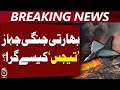 India Faces Embarrassment | Tejas fighter jet crashes at Dubai airshow
