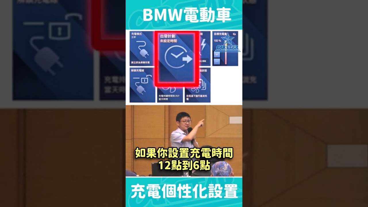 🚗BMW電動車的充電槍插槍卻沒反應? #BMW #BMW電動車 #充電⚡ #充電槍🔌 #BMW電動車工具書📚 #卡爾世達⭐ 縮圖