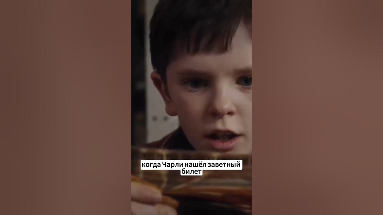 Шоколад Вилли Вонка #онкология #рак #shortsvideo #рекомендации #вонка # ...
