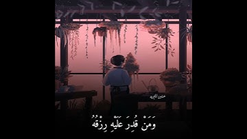 ماهر المعيقلي || تلاوه خاشعه || حالات واتساب قرآن || حالات واتساب دينيه