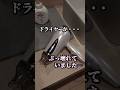ジムのドライヤーがぶっ壊れていました【佐野市の24時間ジム:AEGYM】 #筋トレ #ジム #AEGYM