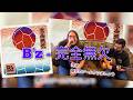B'z - 完全無欠 - Cover by ZeRO サッカーテーマソング