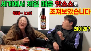 핫소스 조지기ㅋㅋㅋㅋㅋ