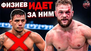 МАТРИЦА против ЧЕМПИОНА UFC! Рафаэль Дос Аньос vs Рафаэль Физиев / ТЕХНИЧЕСКИЙ РАЗБОР и ПРОГНОЗ