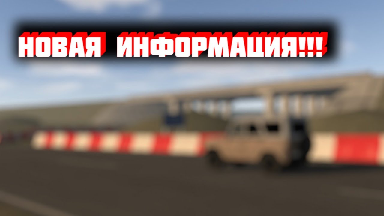 Мотор депот 2023 обновление