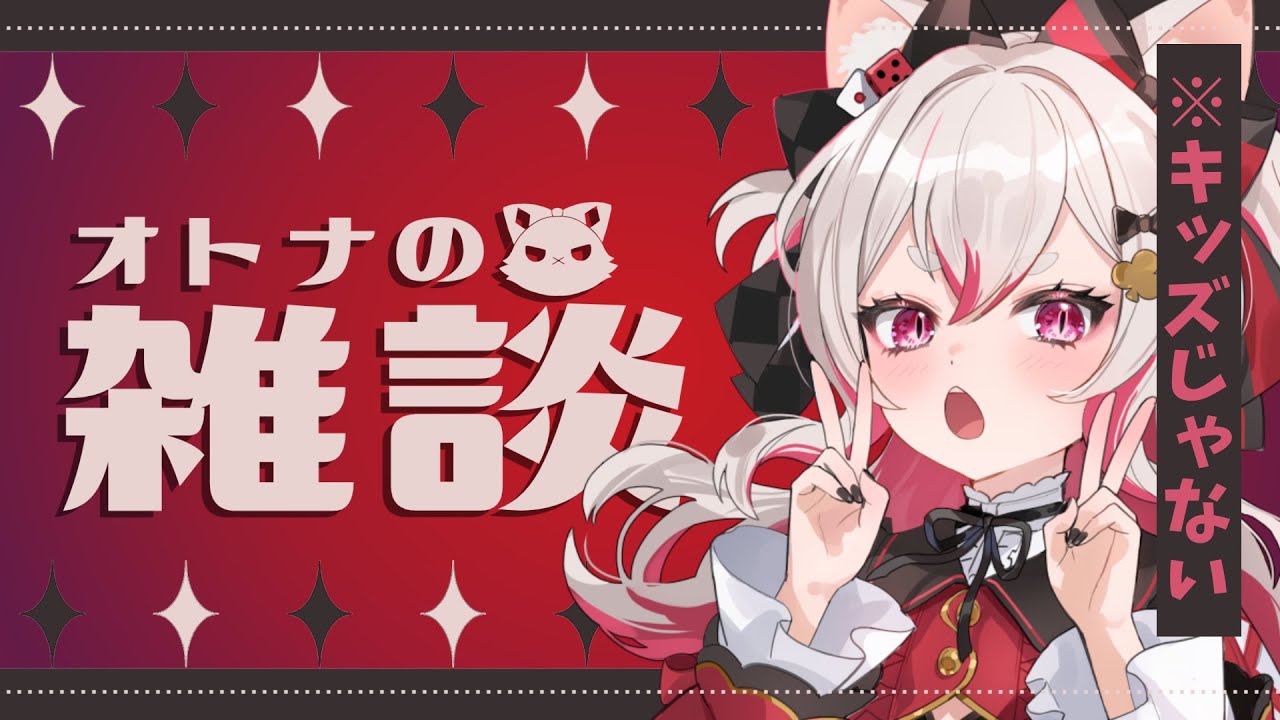 【雑談】JK雑談【 #数寄屋橋れんげ / VTuber 】