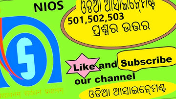 NIOS DELED SOLVED ASSIGNMENT 501(1st)  IN ODIA LANGUAGE ...