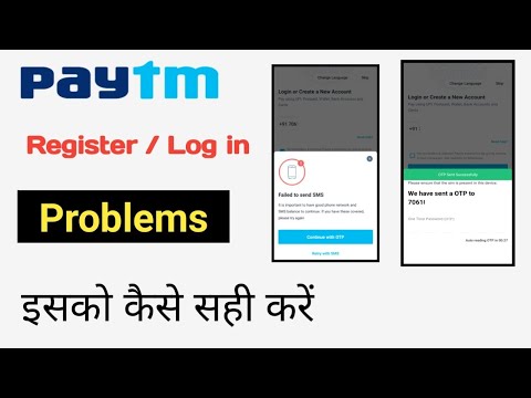 Paytm login problem | paytm login problem otp | paytm login problem sending sms