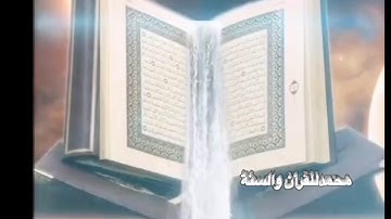 قراءة تهتز لها القلوب للقاريء دلشاد أحمد الكردي سورة الجن