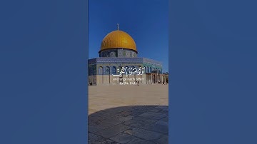 سورة العصر تلاوة خاشعة #قرآن #القارئ_عبدالرحمن_مسعد