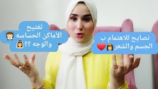 منتجات سعرها قليل لأي عروسه او بنت عوزا تهتم ببشرتها..