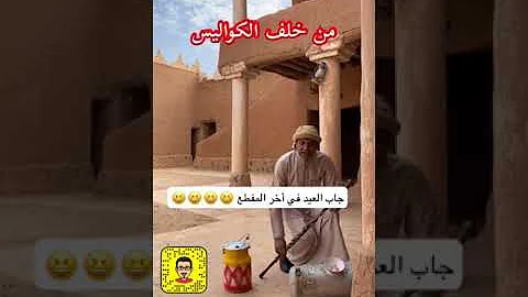 العيد الزعاق الخميس أول