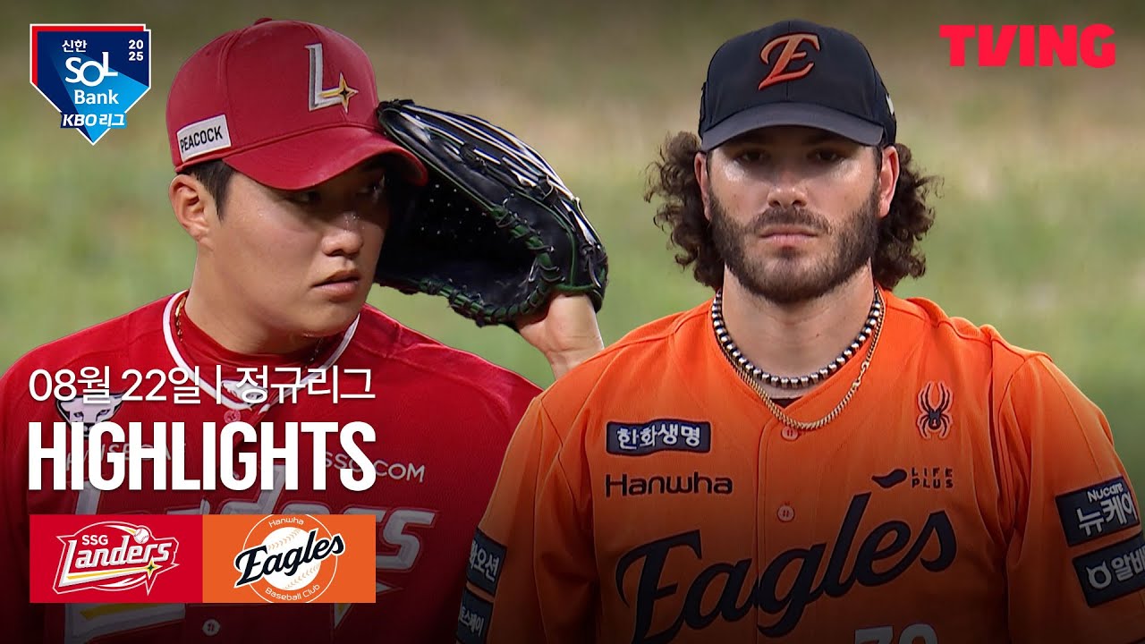 🔥에레디아의 극적인 결승타와 철벽 마운드의 위력을 더한 승리🔥ㅣ하이라이트 vs 한화 (8.22.)