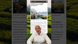 Почему же в регионах,где распространена иглотерапиялюди живут дольше? #иглотерапия #долгожители