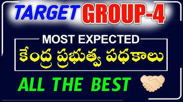 కేంద్ర ప్రభుత్వ పధకాలు EXPECTED BITS | TARGET GROUP-4 | MOST IMPORTANT BITS #GROUP_4 #JOSHSTUDYCLUB