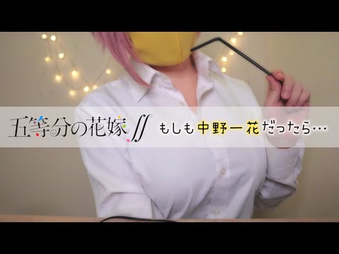 【ASMR】中野一花ちゃんが謎の新アイテムでコリコリずりずり…気持ちいいような不思議な感覚が癖になってついつい今日も寝落ちしちゃいましょ♡【Ear Cleaning : No Talking】