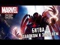 Marvel: Битва Чемпионов - Битва с Хавоком и Злыднем (ios) #117