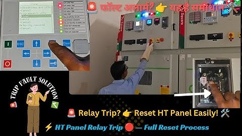 ⚡ HT Panel Numerical Feeder Protection Relay & Master Relay Reset की पूरी प्रक्रिया 🛠️