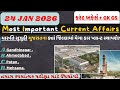 24 January 2026 કરંટ અફેર્સ| Daily Current Affairs With GKGS Gujarati|#gpscclass3#psilrd#gsssb#gpssb