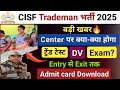 CISF Tradesman Trade test Date Out 🔥 || Centre पर क्या-क्याहोगा 🥳 #cisftradesman2025 #cisfexamdate