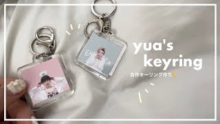セリアの自作キーリング/キーホルダー作り✌️【army・engene】