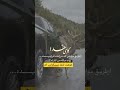 گاهی خدا موانعی سر راهت قرار میده تا بگه من مواظبتم