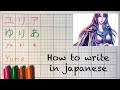 How to write &quot;Yuria” in japanese? &quot;Hokuto no Ken” &quot;Fist of the North Star”(hiragana, katakana)