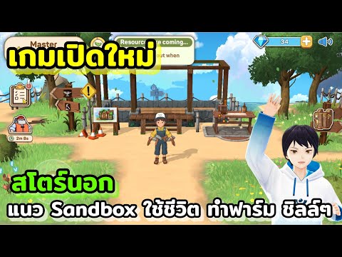 เกมเปิดใหม่CozyIslandsสโตร์