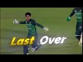 Pak Vs AFG  Last Over Drama  2nd ODI Match  Naseem Shah Winning Moment