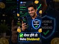Jio Financial Dividend Update 🚨 10 Aug है Record Date!