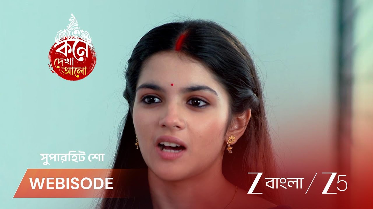 KONE DEKHAA ALO | জীবনে কী হতে চেয়েছিল লাজবন্তী ?