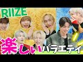 RIIZE|SMに4回スカウトされたウンソク/ソヒ&アントンがくっついてる「宝石箱」②ダイジェスト【ライズ日本語字幕】