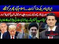 US-Iran Talks: Nuclear Tensions &amp; Strait of Hormuz - Pakistan’s Role In US–Iran Negotiations -Dastak