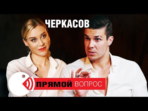 Video: Dmitriy Cherkasov: Tarjimai Holi, Martaba, Shaxsiy Hayot