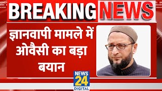 Gyanvapi Report पर भड़के Asaduddin Owaisi, बोले- 'अनुमान पर आधारित है ये रिपोर्ट' | Breaking |