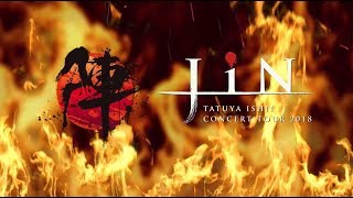 石井竜也 「TATUYA ISHII CONCERT TOUR 2018 -陣 JIN-」トレーラー映像