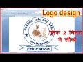 How to make a logo design in Microsoft word | ms word logo design in hindi