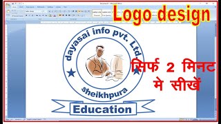 How to make a logo design in Microsoft word | ms word logo design in hindi