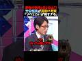 ㊗️300万再生！【竹田恒泰】最強の動物1位2位は??「ゾウとカバが強すぎる」