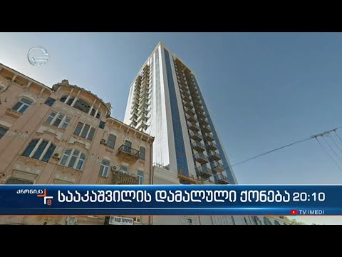 „ქრონიკის“ ექსკლუზივი