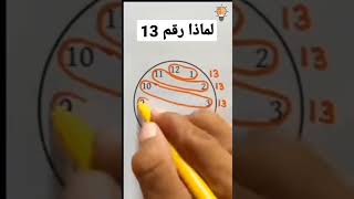 عندما تقوم بجمع ارقام الساعه shortvideo كوميدي كوميديا مستر_كي