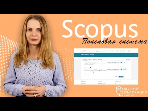 Как выбрать журнал в Scopus? Секретные функции базы! Какие инструменты следует использовать?