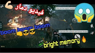 لعبة bright memory || لعبة فاجرة ودمار 😱|| انصحكم بتحميلها screenshot 3
