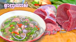 របៀបស្ងោរជ្រក់សាច់គោដែលឆ្ងាញ់ជាងគេ ធ្វើដូចម្តេច? បង្ហាញក្នុងវីដេអូនេះ Delicious food channel