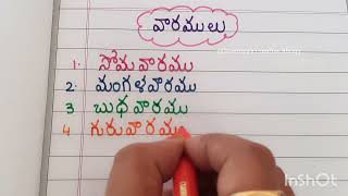 Days of the week in Telugu/varamula perlu writing/ Week names in Telugu /Varamulu/Week names writing