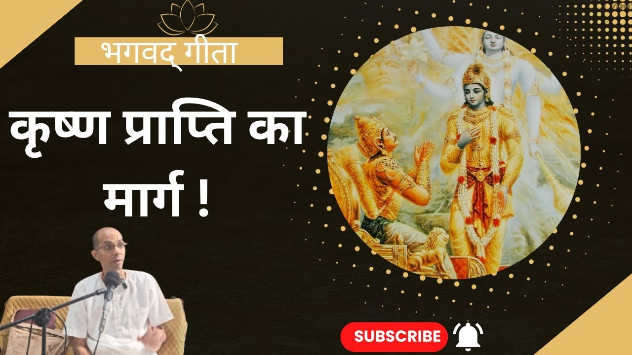 WAY TO ACHIEVE KRISHNA | CLASS BY H.G NARAYANA PADMANABHA DAS ON 22/02/2026 | IN HINDI 