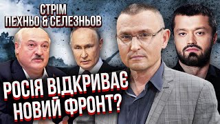 💣“Атака” З Білорусі: Кремль Запускає Нову Операцію. Що Атакмси Підірвали В Луганську