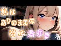 【彼女】優しく抱き締めて慰めてくれる彼女【シチュエーションボイス/男性向け/彼女】