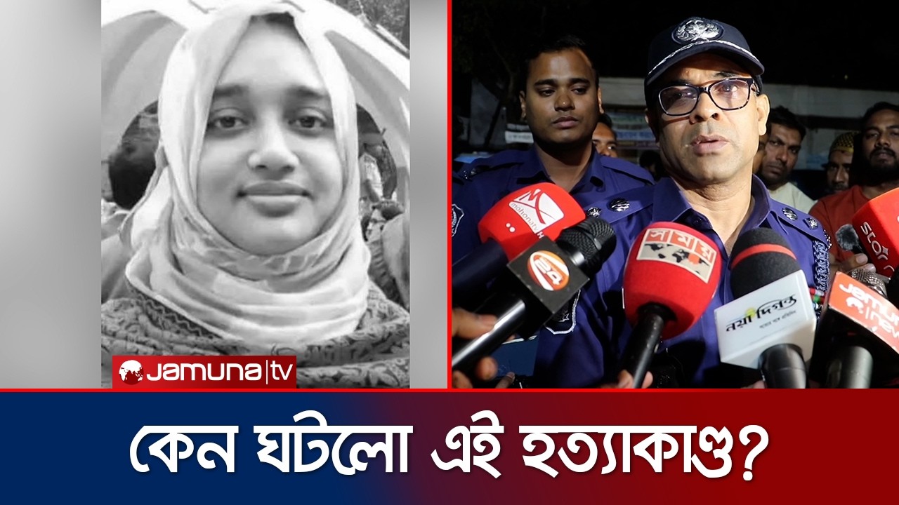 ইবি শিক্ষক খুনের ঘটনায় সিসিটিভি ফুটেজ বিশ্লেষণ চলছে | Kushtia | Islamic University | Jamuna TV
